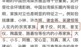 台湾作家爆料娱乐圈,娱乐圈背后的惊人内幕